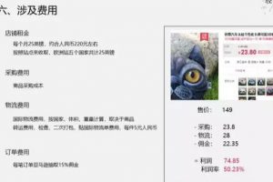 [亞馬遜店群]跨境電商專場：2020年亞馬遜店群那點(diǎn)事