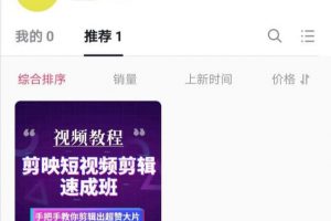 [影視號變現]日入8000的影視號還能不能做，怎么做，如何變現