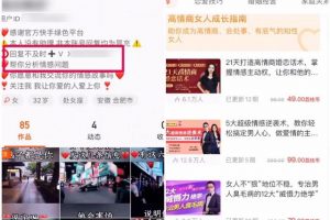 干貨分享：相親粉的引流思路，成功精準引流的幾種技巧