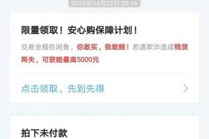 閑魚運(yùn)營秘籍手把手教你怎樣快速養(yǎng)一個高權(quán)重優(yōu)質(zhì)的閑魚賬號