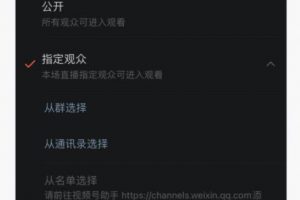 視頻號最新強大功能，掌握這些2021不賺錢都難