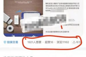 2021年閑魚店群引流的幾點建議（無芝麻分閑魚也可上第一）