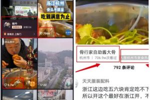 實體店如何通過短視頻引流破局？助力本地商家年賺百萬