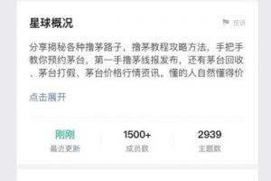 借助公眾號攔截引流，月入上萬賺錢案例
