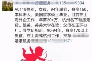 女人掙錢的門路:做個(gè)相親操盤手年入30萬！