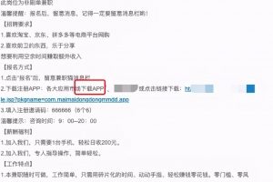 招聘網站引流方法，可直接賣粉賺錢