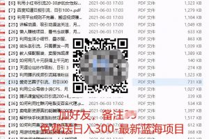 就靠這個(gè)復(fù)制粘貼引流法，日引流200+!