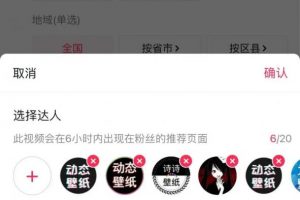 輕松實(shí)現(xiàn)月入1萬(wàn)+，抖音壁紙?zhí)栆髻嶅X(qián)方法