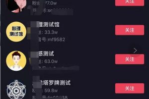 [視頻號小程序變現]視頻號掛測試類小程序變現，一個0成本視頻搬運項目，紅利期不容錯過！