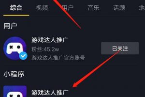[抖音游戲]抖音游戲網賺兼職項目，收益可高達4萬元