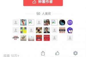 [精準引流]另類暴利精準引流方法，每天輕松獲百萬曝光量！