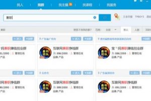 [QQ群排名引流]QQ群排名怎么做？分享QQ群排名引流的6個核心因素