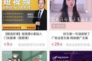 [認知差賺錢項目]認知差賺錢項目：在抖音對口型唱歌都能日入上千