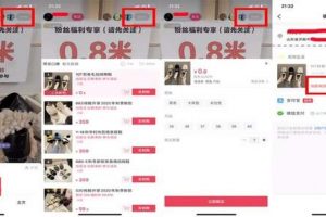 [卡直播間廣場(chǎng)]狂薅抖音免費(fèi)流量之卡直播間廣場(chǎng)