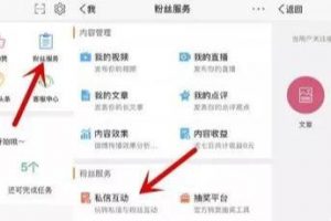[微商引流]微商小白也能學會的微博引流方法，零成本日引100+精準粉