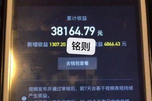 [游戲類抖音如何變現(xiàn)]干貨：一條視頻收益10萬+，游戲類抖音如何變現(xiàn)？