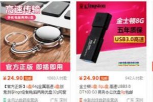 [音樂U盤賺錢]利用抖音音樂號引流，賣音樂U盤賺錢