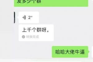 [微信群引流變現]如何利用大把的微信群引流變現？(附加微信群方法)