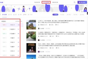 [視頻號賺錢]分享如何快速做六種最撈金的視頻號，比別人更快一步抓住先機賺錢！