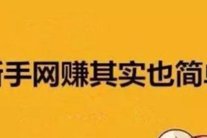 [微頭條賺錢方式]狂賺2000+，5種微頭條賺錢方式告訴你