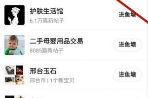 [閑魚引流技巧]6個(gè)閑魚引流技巧，輕松日引上百精準(zhǔn)流量