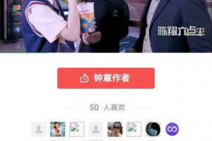 [公眾號打賞類引流]公眾號打賞類引流玩法，20元換百萬曝光率，輕松日引500+流量，小白必看