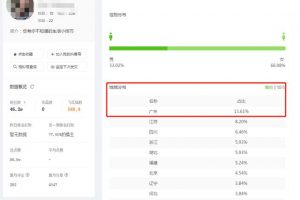 [抖音直播賺錢]2020抖音直播賺錢實戰，看完直接照做，執行！
