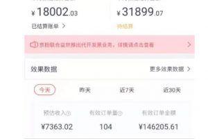 天樞·知乎帶貨第三期，教你快速上手知乎好物選品、內容與運營（附2期）