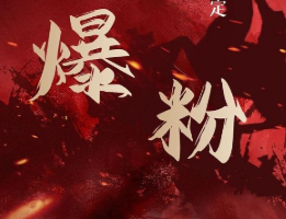 價值2000元的利用腳本工具實現(xiàn)無限爆粉玩法，多賬號操作輕松爆粉【附工具】