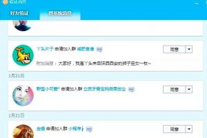 《QQ群排名引流特訓(xùn)營》一個群被動收益1000，是如何做到的（5節(jié)視頻課）