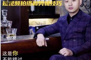 桃小兔聯盟短視頻拍攝和剪輯技巧