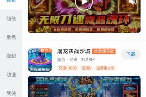 【藍海市場】外面收費1000+的手游代理項目、收益無上限、可躺賺 (詳細教程)