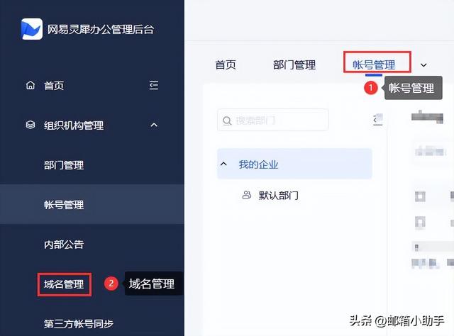 電子郵件免費大全電子郵件免費大全賬號注冊插圖4 電子郵件免費大全電子郵件免費大全賬號注冊插圖4