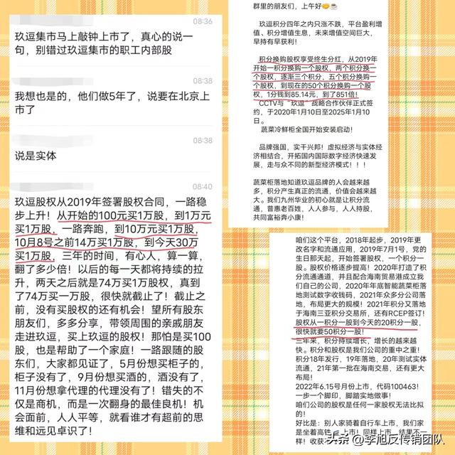 智天金融股權(quán)最新消息今天智天金融2021年最新消息插圖4