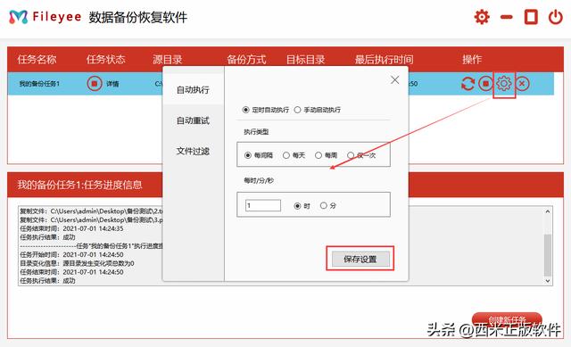 備份軟件手機(jī)備份軟件哪個好用插圖2 備份軟件手機(jī)備份軟件哪個好用插圖2