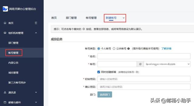 電子郵件免費大全電子郵件免費大全賬號注冊插圖7 電子郵件免費大全電子郵件免費大全賬號注冊插圖7
