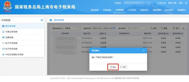 報(bào)關(guān)單號(hào)在哪里看快遞報(bào)關(guān)單號(hào)在哪里看啊插圖6