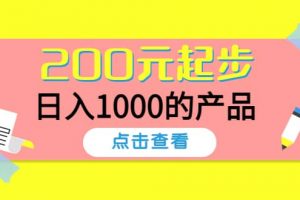 酷酷說(shuō)錢(qián)，200元起步的產(chǎn)品（付費(fèi)文章）