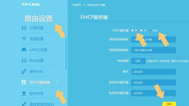 192.168.0.1默認網關怎么填1921682231的默認網關插圖4