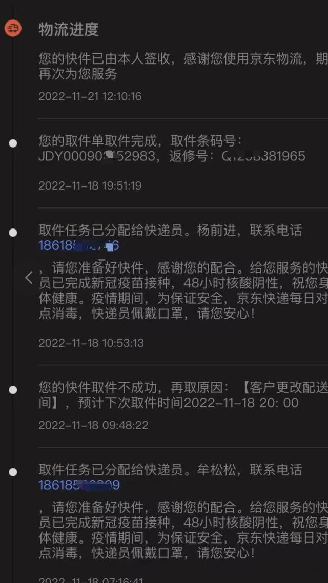 京東調貨商品靠譜嗎京東調貨的話一般是正品嗎還是假貨插圖1 京東調貨商品靠譜嗎京東調貨的話一般是正品嗎還是假貨插圖1