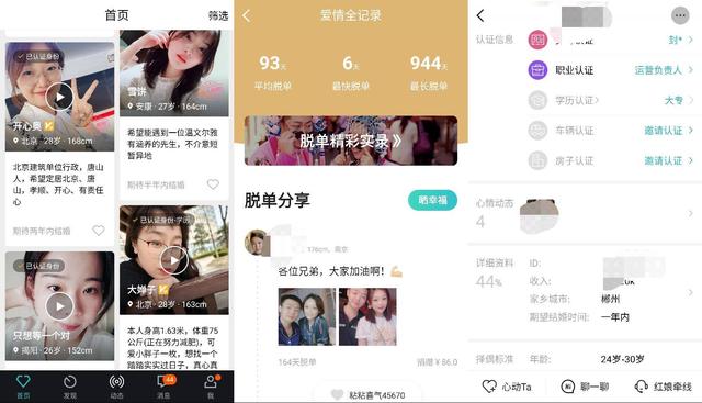 任務app任務app賺錢是真的嗎插圖2 任務app任務app賺錢是真的嗎插圖2