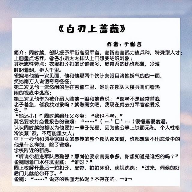 言情小說推薦言情小說推薦文筆好高質(zhì)量完結(jié)插圖2 言情小說推薦言情小說推薦文筆好高質(zhì)量完結(jié)插圖2