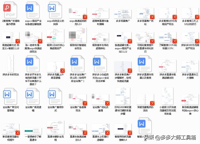 拼多多怎么邀請新用戶拼多多怎么邀請新用戶助力領(lǐng)現(xiàn)金券插圖5 拼多多怎么邀請新用戶拼多多怎么邀請新用戶助力領(lǐng)現(xiàn)金券插圖5