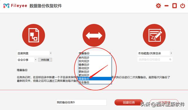 備份軟件手機(jī)備份軟件哪個好用插圖1 備份軟件手機(jī)備份軟件哪個好用插圖1