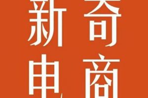 2022年拼多多無貨源店群系列課，新手怎么做拼多多無貨源店鋪
