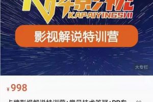 卡牌抖音影視解說 長視頻 常見技術答疑 PR專門課價值998元