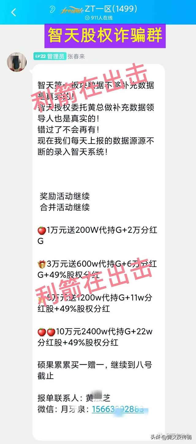智天金融股權(quán)最新消息今天智天金融股權(quán)最新消息今天2022年插圖1 智天金融股權(quán)最新消息今天智天金融股權(quán)最新消息今天2022年插圖1