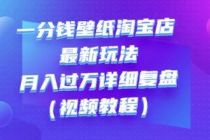 一分錢壁紙?zhí)詫毜曜钚峦娣ǎ涸氯脒^萬詳細(xì)復(fù)盤（視頻教程）