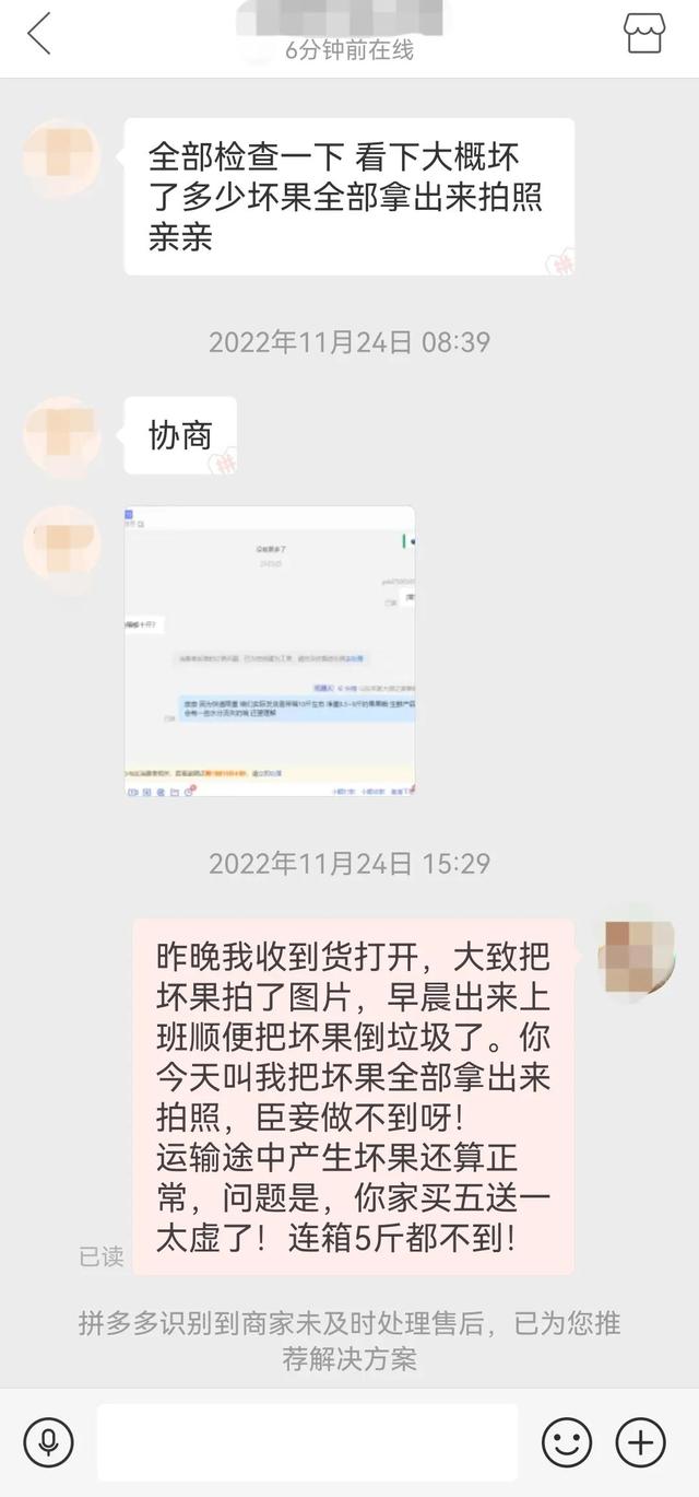 拼多多商家客服熱線是多少拼多多商家人工客服熱線是多少插圖1 拼多多商家客服熱線是多少拼多多商家人工客服熱線是多少插圖1