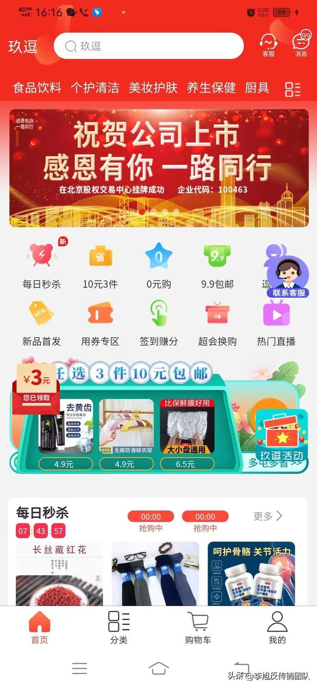智天金融股權(quán)最新消息今天智天金融2021年最新消息插圖
